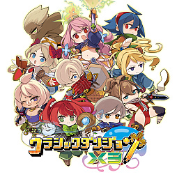 画像ギャラリー No.002のサムネイル画像 / 「クラシックダンジョンX3」が25％オフでセール初登場。「魔界戦記ディスガイア7」「夜廻三」「真 流行り神3」など計24作品が割引価格に