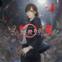 画像ギャラリー No.005のサムネイル画像 / 「クラシックダンジョンX3」が25％オフでセール初登場。「魔界戦記ディスガイア7」「夜廻三」「真 流行り神3」など計24作品が割引価格に