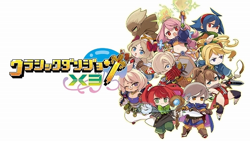 画像ギャラリー No.001のサムネイル画像 / 「クラシックダンジョンX3」×東方Projectのコラボを実施。博麗霊夢，霧雨魔理沙，チルノ，十六夜咲夜らが登場