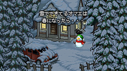 スノーマン・ストーリー