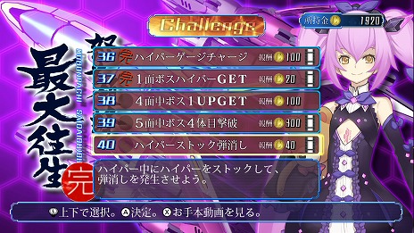 画像ギャラリー No.007のサムネイル画像 / Switch版「怒首領蜂最大往生」本日発売。リリーストレイラーが公開され，公式Xではフォロー＆リポストキャンペーンがスタート