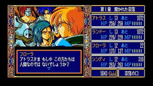 画像ギャラリー No.003のサムネイル画像 / 「EGGコンソール ドラゴンスレイヤー英雄伝説II PC-8801mkIISR」，12月12日配信。前作から20年後の世界でアトラス王子が新たな闇に挑む