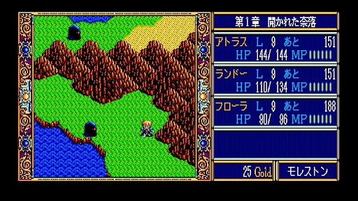 画像ギャラリー No.004のサムネイル画像 / 「EGGコンソール ドラゴンスレイヤー英雄伝説II PC-8801mkIISR」，12月12日配信。前作から20年後の世界でアトラス王子が新たな闇に挑む