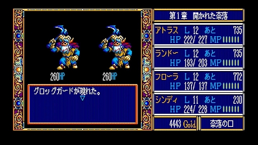 画像ギャラリー No.005のサムネイル画像 / 「EGGコンソール ドラゴンスレイヤー英雄伝説II PC-8801mkIISR」，12月12日配信。前作から20年後の世界でアトラス王子が新たな闇に挑む