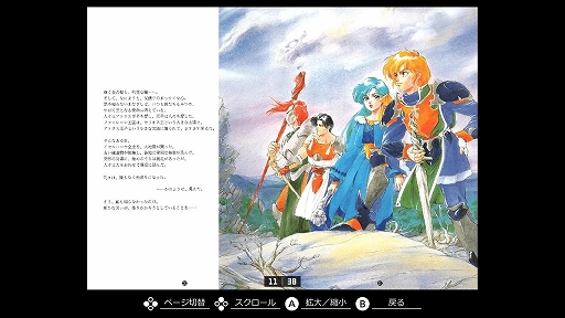 画像ギャラリー No.006のサムネイル画像 / 「EGGコンソール ドラゴンスレイヤー英雄伝説II PC-8801mkIISR」，12月12日配信。前作から20年後の世界でアトラス王子が新たな闇に挑む
