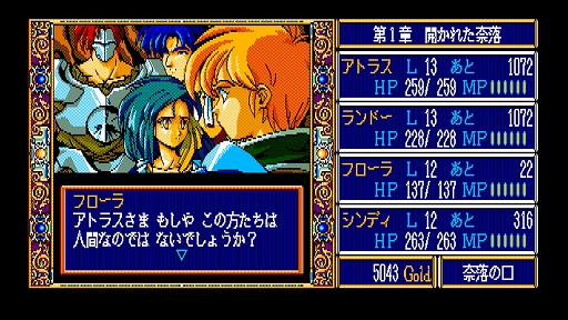 画像ギャラリー No.004のサムネイル画像 / 「EGGコンソール ドラゴンスレイヤー英雄伝説II PC-8801mkIISR」本日配信。1992年に日本ファルコムから発売されたRPG