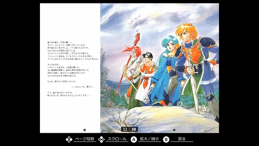 画像ギャラリー No.007のサムネイル画像 / 「EGGコンソール ドラゴンスレイヤー英雄伝説II PC-8801mkIISR」本日配信。1992年に日本ファルコムから発売されたRPG