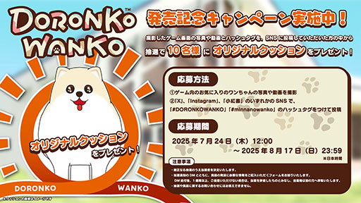 画像ギャラリー No.012のサムネイル画像 / 犬になって綺麗な家を汚していく「DORONKO WANKO」，Switch版の配信を開始。ポメラニアンのほか，柴犬やコーギーなど新たな犬種でも楽しめる