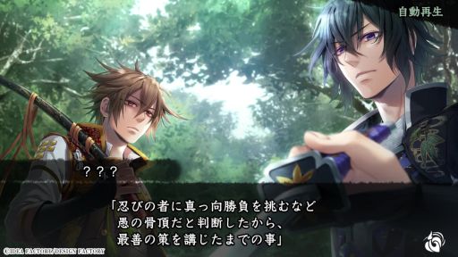 画像ギャラリー No.001のサムネイル画像 / 「十鬼の絆 for Nintendo Switch」，プレイムービーを公開。千歳（CV：伊藤健太郎）と千耶（CV：神谷浩史）が出会うシーンが楽しめる