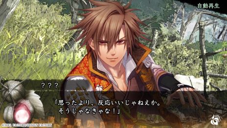 画像ギャラリー No.002のサムネイル画像 / 「十鬼の絆 for Nintendo Switch」，プレイムービーを公開。千歳（CV：伊藤健太郎）と千耶（CV：神谷浩史）が出会うシーンが楽しめる