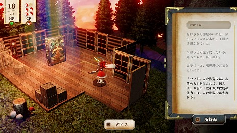 画像ギャラリー No.002のサムネイル画像 / 「ほらふき山の魔理沙」，体験版をSteamで公開。失踪した魔理沙を探し，霊夢が本の世界を冒険する“テーブルトップスタイルRPG”