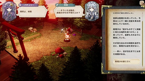 画像ギャラリー No.004のサムネイル画像 / 「ほらふき山の魔理沙」が本日発売に。不思議な本に取り込まれた霊夢が，行方不明になった魔理沙を探し出すゲームブック風ADV