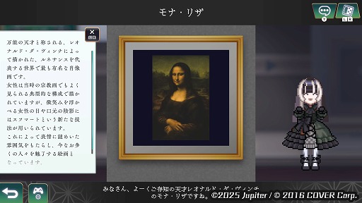画像ギャラリー No.003のサムネイル画像 / 儒烏風亭らでんさんが監修する新作ドット絵パズル「儒烏風亭らでんがご案内！ピクセルミュージアム」，2025年にリリース予定