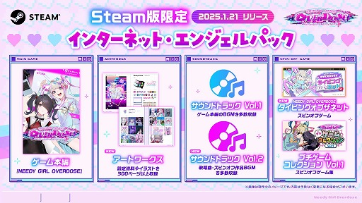 画像ギャラリー No.001のサムネイル画像 / 「NEEDY GIRL OVERDOSE」PS5/PS4版＆デジタルデラックス版発売。スピンオフ作品「タイピング オブ ザ ネット」Steamで配信開始