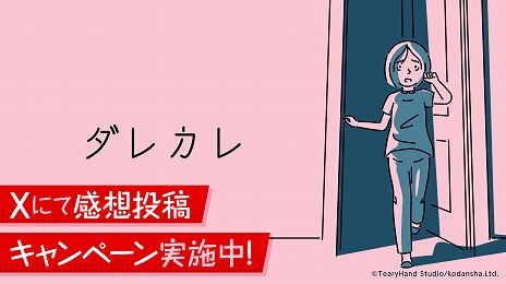 画像ギャラリー No.003のサムネイル画像 / 人の認識の“歪み”を体験できるインタラクティブノベル「ダレカレ」，7月24日にSteamでリリース。Switch版の同時発売も決定