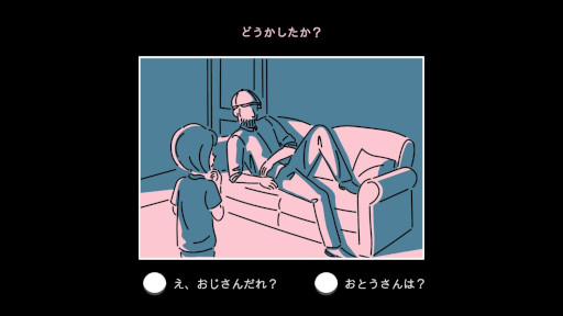画像ギャラリー No.010のサムネイル画像 / 人の認識の「歪み」を体験するインタラクティブノベル「ダレカレ」，PC/Switch向けに発売。篠原美季氏による小説を2025年秋に刊行
