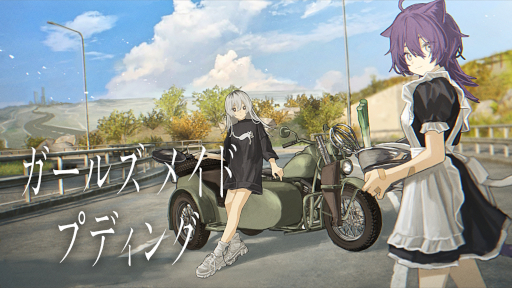 画像ギャラリー No.009のサムネイル画像 / 「ガールズメイドプディング」，PC/Switch版を今春発売。人の消えた町を旅する少女たちを描いたガールズトーク・ツーリングADV