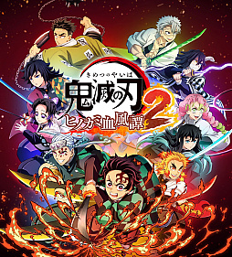 画像ギャラリー No.001のサムネイル画像 / 「鬼滅の刃 ヒノカミ血風譚2」，有償DLC「冨岡義勇（無限城編）」キャラクターパックを3月12日に配信。“柱”のひとりで，水柱の称号を持つ