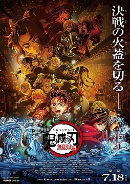 画像ギャラリー No.001のサムネイル画像 / 大谷翔平選手をufotableがアニメ化。アニメ「鬼滅の刃」×「MLB Tokyo Series presented by Guggenheim」コラボ映像が公開に