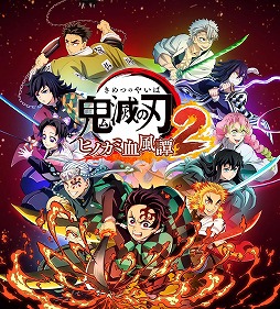 画像ギャラリー No.001のサムネイル画像 / 「鬼滅の刃 ヒノカミ血風譚2」プレイアブルキャラクターの伊黒小芭内，不死川実弥，悲鳴嶼行冥の紹介映像を公開。新要素「合体奥義」登場