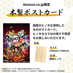 画像ギャラリー No.014のサムネイル画像 / 「鬼滅の刃 ヒノカミ血風譚2」，刀鍛冶の里編の新PVが公開に。店舗別購入特典のデザインも一挙解禁