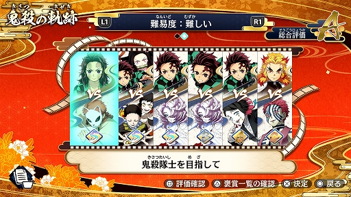 画像ギャラリー No.006のサムネイル画像 / 「鬼滅の刃 ヒノカミ血風譚2」，最新PVを公開。特定のキャラとの組み合わせで発生する「合体奥義」などの新要素や，ゲームシステムを紹介