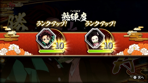 画像ギャラリー No.011のサムネイル画像 / 「鬼滅の刃 ヒノカミ血風譚2」，最新PVを公開。特定のキャラとの組み合わせで発生する「合体奥義」などの新要素や，ゲームシステムを紹介