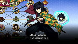画像ギャラリー No.016のサムネイル画像 / 「鬼滅の刃 ヒノカミ血風譚2」，最新PVを公開。特定のキャラとの組み合わせで発生する「合体奥義」などの新要素や，ゲームシステムを紹介