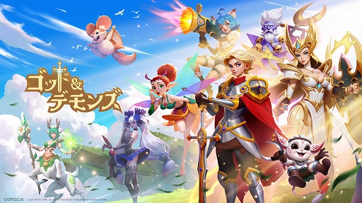画像ギャラリー No.001のサムネイル画像 / 神々や英雄との冒険を楽しめるスマホRPG「ゴッド＆デモンズ」，2025年上半期にリリース。事前登録受付がスタート