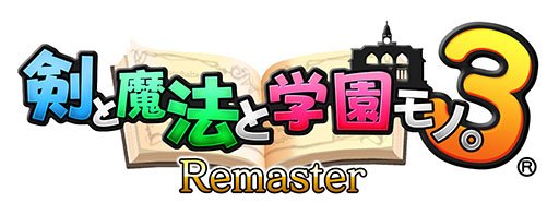 画像ギャラリー No.002のサムネイル画像 / 3Dダンジョン学園RPG「剣と魔法と学園モノ。3 Remaster」制作決定。2025年内にPC，PS5，Switch向けにリリースへ