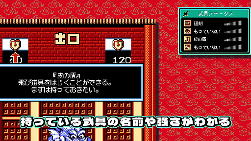 画像ギャラリー No.008のサムネイル画像 / ジャレコレ ファミコン編第4弾「西遊記ワールド」，12月19日配信。孫悟空がさらわれた三蔵法師を救うため，牛魔王に戦いを挑むアクションRPG