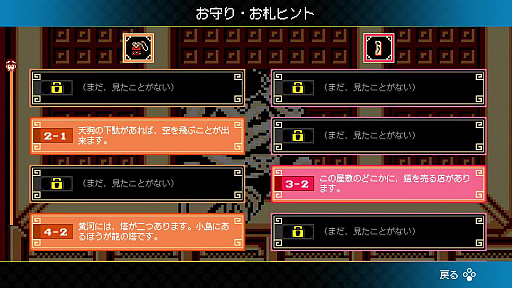画像ギャラリー No.016のサムネイル画像 / ジャレコレ ファミコン編第4弾「西遊記ワールド」，12月19日配信。孫悟空がさらわれた三蔵法師を救うため，牛魔王に戦いを挑むアクションRPG