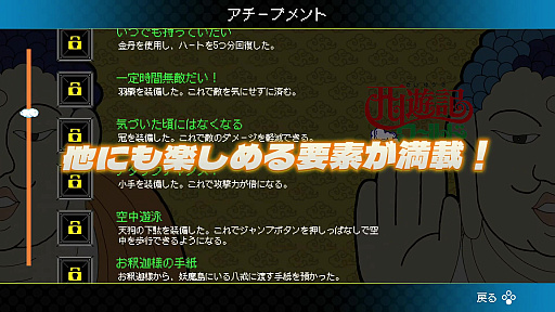 画像ギャラリー No.020のサムネイル画像 / ジャレコレ ファミコン編第4弾「西遊記ワールド」，12月19日配信。孫悟空がさらわれた三蔵法師を救うため，牛魔王に戦いを挑むアクションRPG