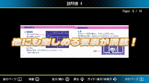 画像ギャラリー No.021のサムネイル画像 / 牛魔王を打ち負かし，長安に平和を取り戻せ。「ジャレコレ ファミコン編：西遊記ワールド」本日発売。第5弾「ピザポップ」の予約受付開始