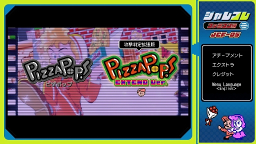 画像ギャラリー No.029のサムネイル画像 / 牛魔王を打ち負かし，長安に平和を取り戻せ。「ジャレコレ ファミコン編：西遊記ワールド」本日発売。第5弾「ピザポップ」の予約受付開始