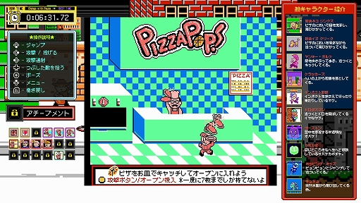 画像ギャラリー No.032のサムネイル画像 / 牛魔王を打ち負かし，長安に平和を取り戻せ。「ジャレコレ ファミコン編：西遊記ワールド」本日発売。第5弾「ピザポップ」の予約受付開始