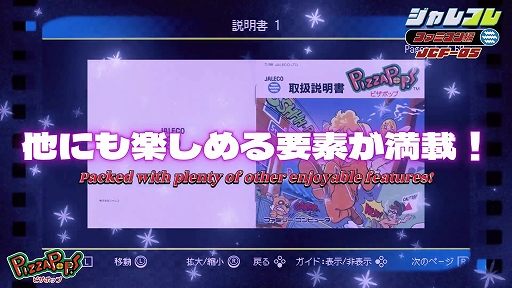 画像ギャラリー No.034のサムネイル画像 / 牛魔王を打ち負かし，長安に平和を取り戻せ。「ジャレコレ ファミコン編：西遊記ワールド」本日発売。第5弾「ピザポップ」の予約受付開始