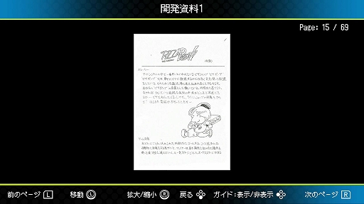 画像ギャラリー No.007のサムネイル画像 / 妨害を交わしながら，決められた時間内にピザを配達。アクションゲーム「ジャレコレ ファミコン編：ピザポップ」本日配信