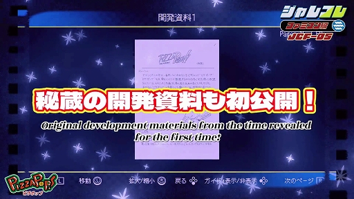 画像ギャラリー No.013のサムネイル画像 / 妨害を交わしながら，決められた時間内にピザを配達。アクションゲーム「ジャレコレ ファミコン編：ピザポップ」本日配信