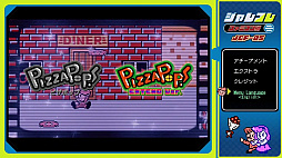 ジャレコレ ファミコン編：ピザポップ