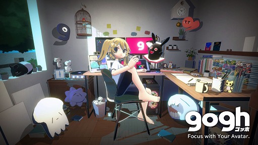 画像ギャラリー No.003のサムネイル画像 / 集中している人の雰囲気を感じながら，自分の作業を進められる。集中支援アプリ「gogh（ゴッホ）」，マルチプレイモードを追加