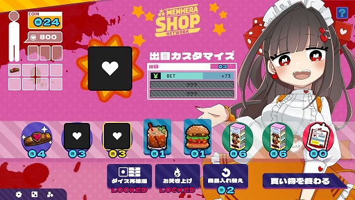 画像ギャラリー No.003のサムネイル画像 / 血を賭けた“チンチロ”勝負。デッキ構築型ローグライトチンチロゲーム「メンヘラリウム」，体験版を10月11日にリリース