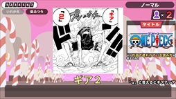 画像ギャラリー No.001のサムネイル画像 / Steam版「漢字でGO! 集英社マンガ祭」，配信開始。集英社のマンガ作品でおなじみの難読漢字がルビクイズになって登場