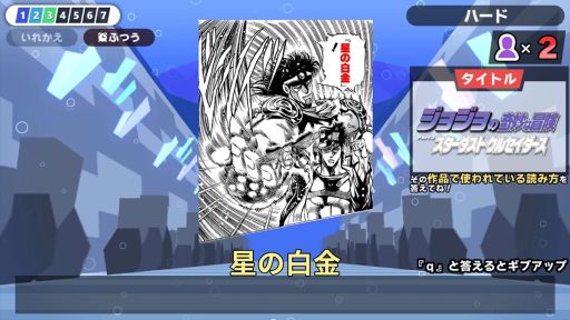 画像ギャラリー No.002のサムネイル画像 / Steam版「漢字でGO! 集英社マンガ祭」，配信開始。集英社のマンガ作品でおなじみの難読漢字がルビクイズになって登場