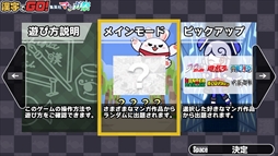 画像ギャラリー No.003のサムネイル画像 / Steam版「漢字でGO! 集英社マンガ祭」，配信開始。集英社のマンガ作品でおなじみの難読漢字がルビクイズになって登場