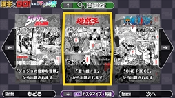 画像ギャラリー No.004のサムネイル画像 / Steam版「漢字でGO! 集英社マンガ祭」，配信開始。集英社のマンガ作品でおなじみの難読漢字がルビクイズになって登場