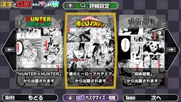 画像ギャラリー No.005のサムネイル画像 / Steam版「漢字でGO! 集英社マンガ祭」，配信開始。集英社のマンガ作品でおなじみの難読漢字がルビクイズになって登場