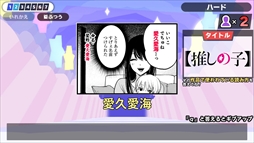 画像ギャラリー No.006のサムネイル画像 / Steam版「漢字でGO! 集英社マンガ祭」，配信開始。集英社のマンガ作品でおなじみの難読漢字がルビクイズになって登場