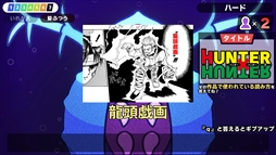 画像ギャラリー No.009のサムネイル画像 / Steam版「漢字でGO! 集英社マンガ祭」，配信開始。集英社のマンガ作品でおなじみの難読漢字がルビクイズになって登場