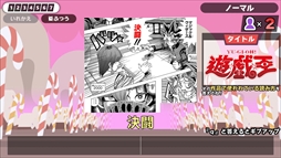 画像ギャラリー No.010のサムネイル画像 / Steam版「漢字でGO! 集英社マンガ祭」，配信開始。集英社のマンガ作品でおなじみの難読漢字がルビクイズになって登場